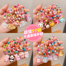 儿童串珠手链可爱卡通手环配饰宝宝2024新款珍珠首饰女童公主饰品