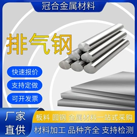 模具钢;镍合金;工具钢