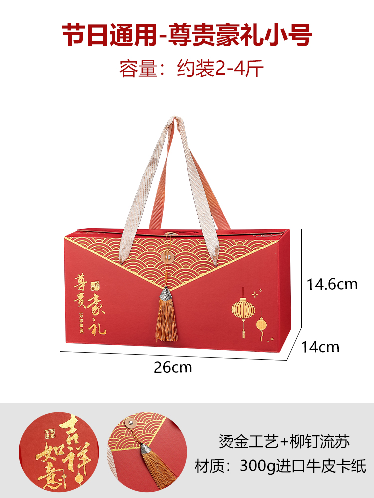 Caja de regalo general del festival del dragón, caja de embalaje de zongzi, especialidad, pastel, comida, caja de regalo de salsa, caja vacía se puede fijar.