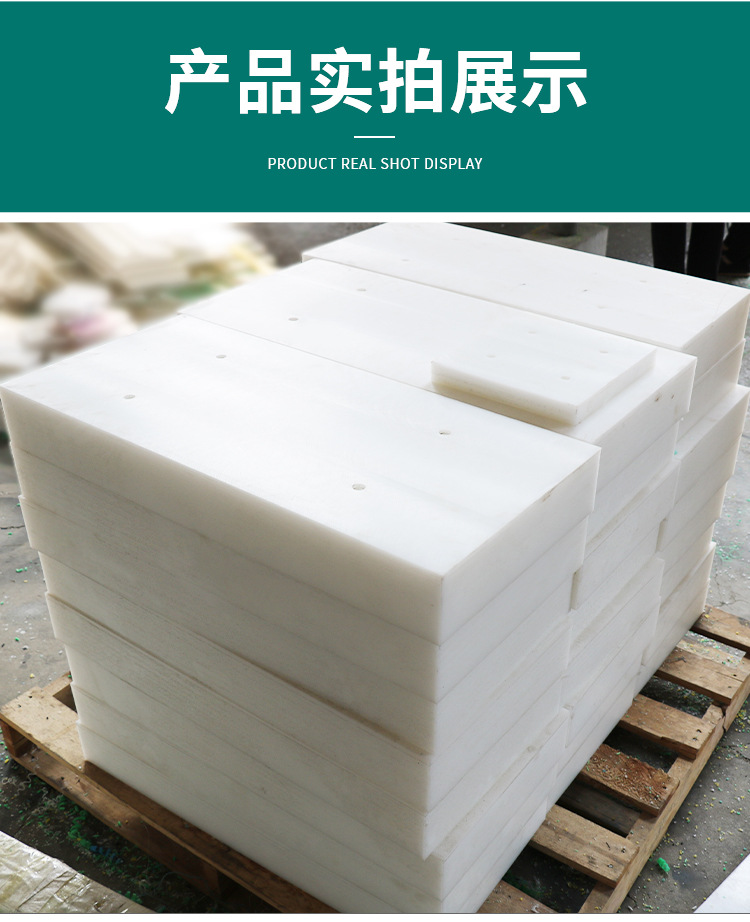 超高分子量聚乙烯板_13.jpg