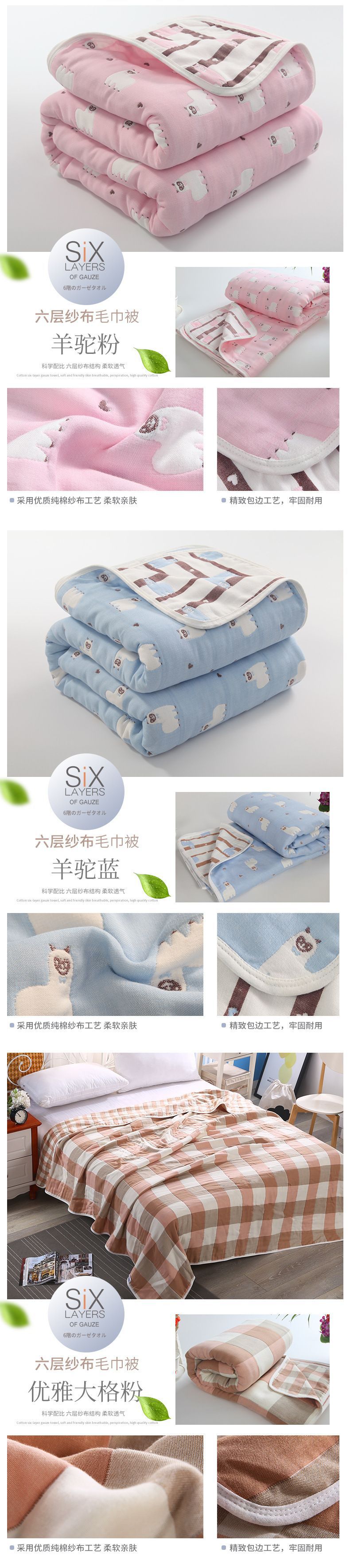 六层纱布毛巾被790花型02_15.jpg