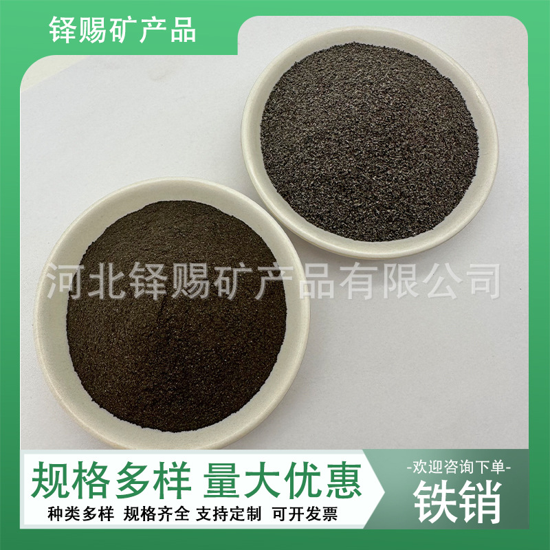 厂家现货批发铁销粉生铁粉烟花爆竹填充冶金铸造铸铁用精铁粉