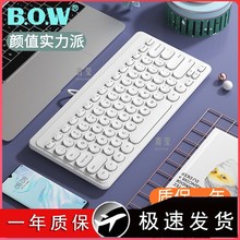 BOW航世笔记本外接有线键盘女生打字USB无线台式电脑办公鼠标青莹