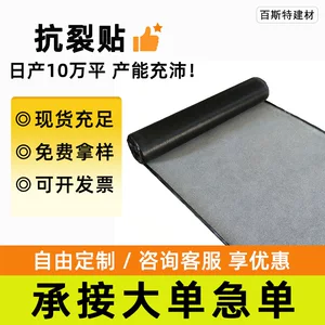 泰安百斯特建材科技有限公司