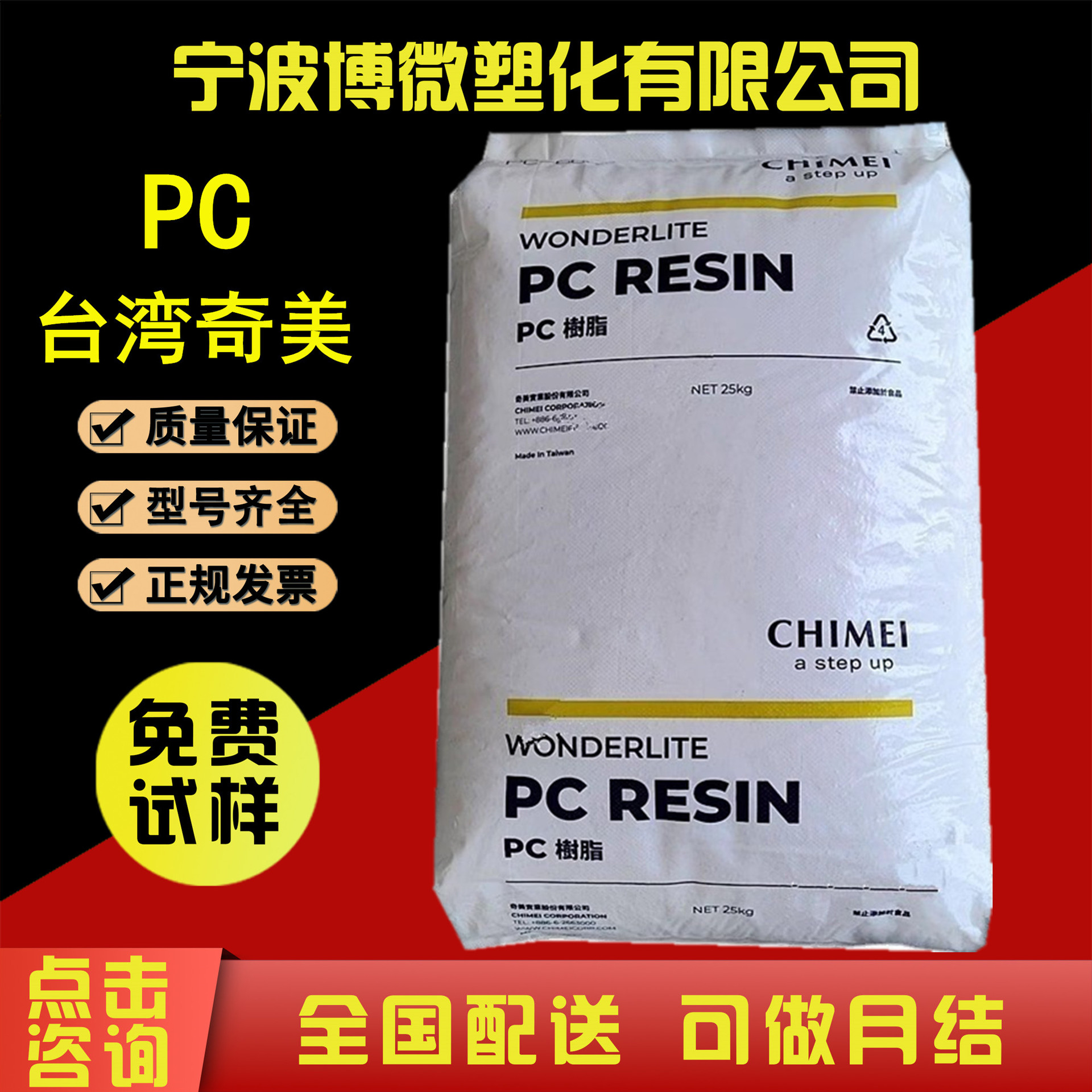 透明PC台湾奇美 PC-110L注塑抗紫外线 中粘度 包装容器 照明灯具