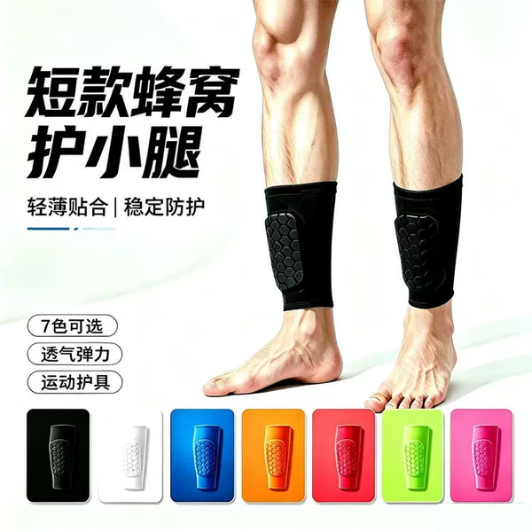 Short honeycomb breathable anti-slip sports leg guards EVA running training protective leg sleeves cross-border