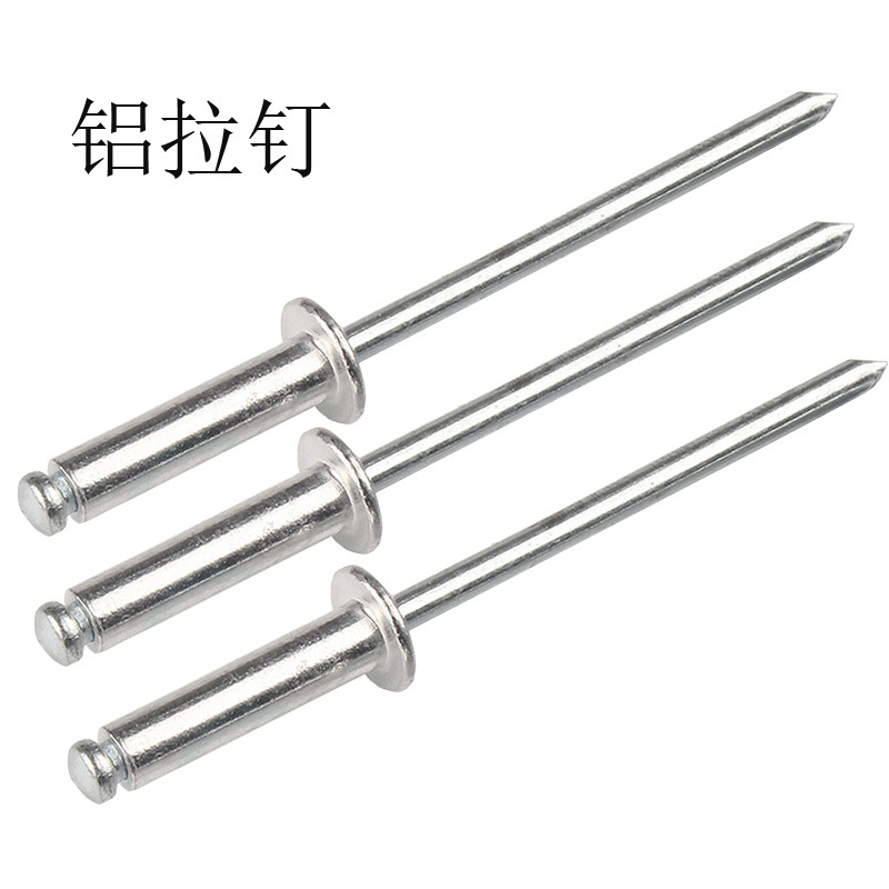 圆头铝拉钉铝铁抽芯铆钉拉铆钉现货