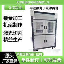 机柜焊接加工定制设备框架大型机械结构件钢制冷轧板钣金加工机柜