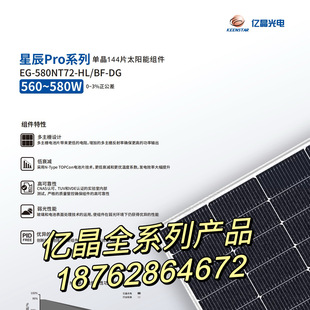 A���|����늹���l늰�585Wȫ���p��N��늳�Ƭ575��̫��ܰl늰�