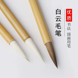 毛笔;笔袋;文房四宝套件