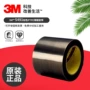 助滑降噪高温3m5491ptfe飞机