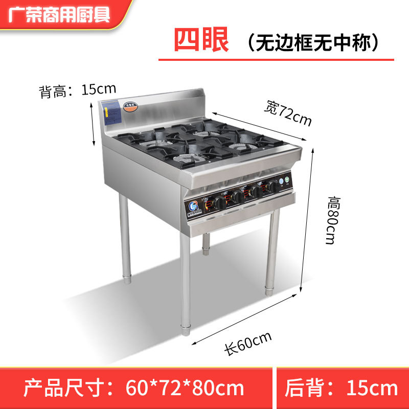 4개의 눈 천연가스 화염정지 보호 전자 점화 60