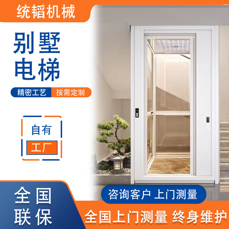 电梯家用别墅复式阁楼二三层室内外液压曳引小型电梯无底坑电梯