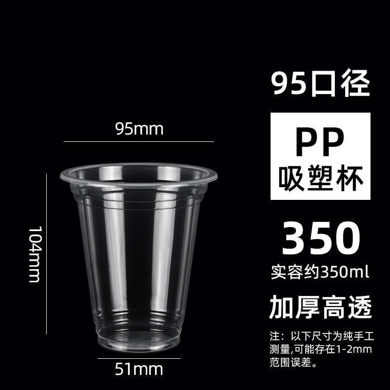 Taza de té con leche Taza de plástico transparente desechable de 95 calibre Taza de bebida fría de té de perla Taza de empaque de bebida de té de limón