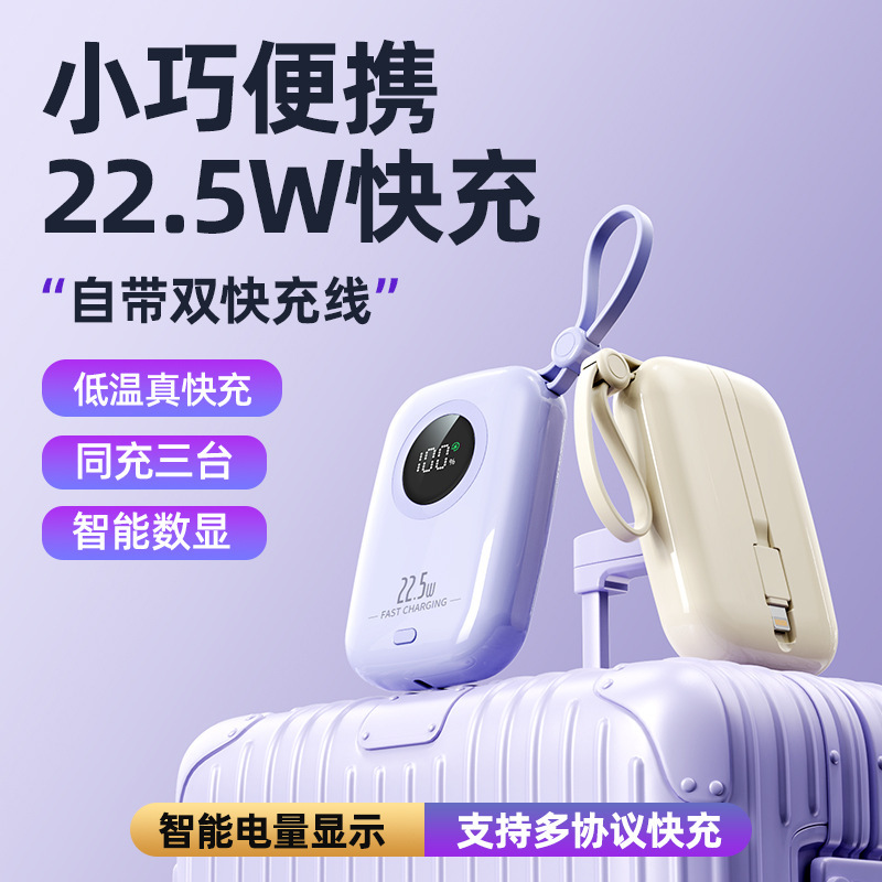 New mini super fast charging treasure super large capacity self-belt line 22.5W can be printed logo mobile power supply