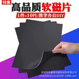厂家供应 强力磁性冰箱贴 橡胶软磁片 0.5MM-2MM厚度磁片