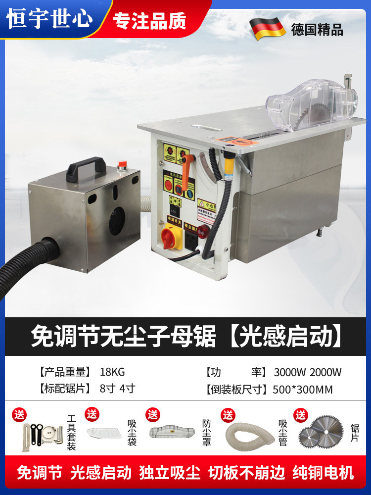 조정이 필요 없는 먼지 없는 이중 톱 [광센서 시작] + 고급 톱날