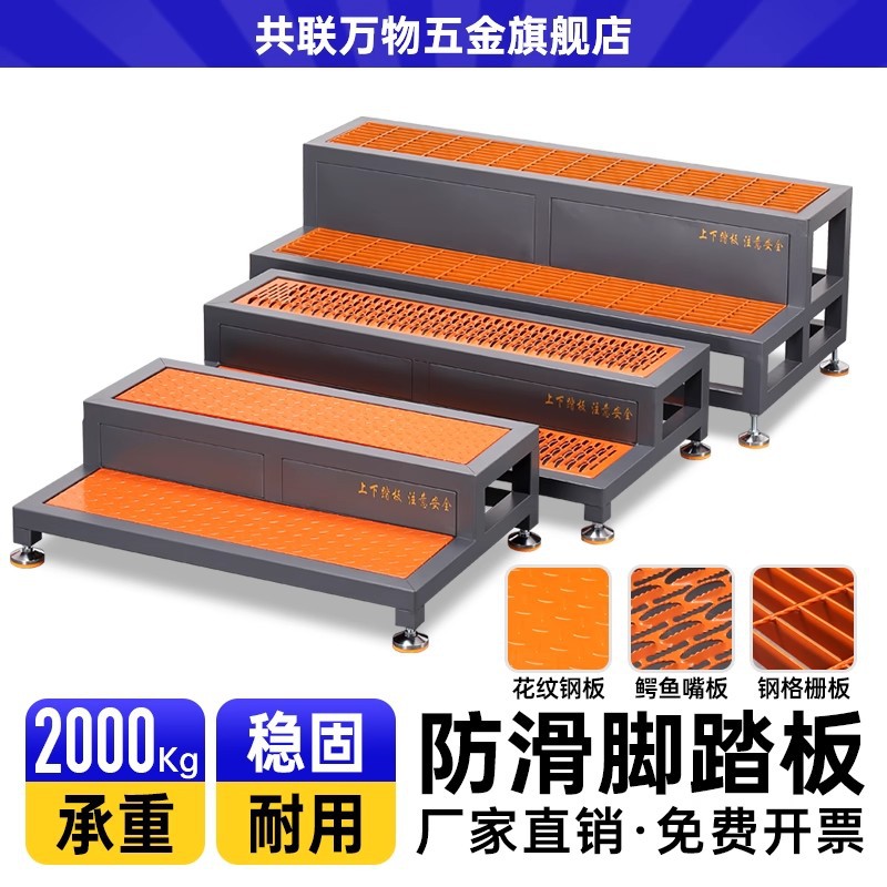 cnc数控机床脚踏板加工中心龙门铣脚垫双层台阶梯可调节防滑站板