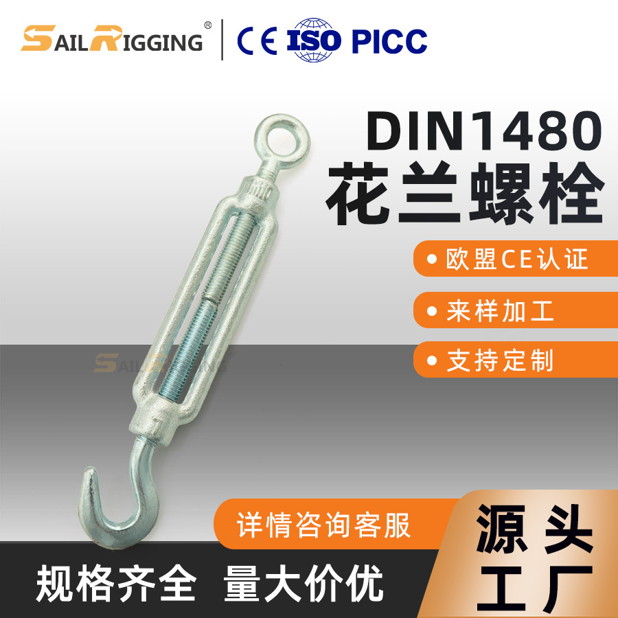 青岛高强度索具厂家直供 电镀锌德式锻造花篮 船用钩圈型螺旋扣