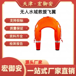 宏御安-水上救援飞翼远程智能遥控救生艇远程搜救机器人水上救援