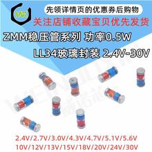 0.5W1206NƬOLL34 ZMM3V0/3.6V/15V/20V/24V/27V/30V