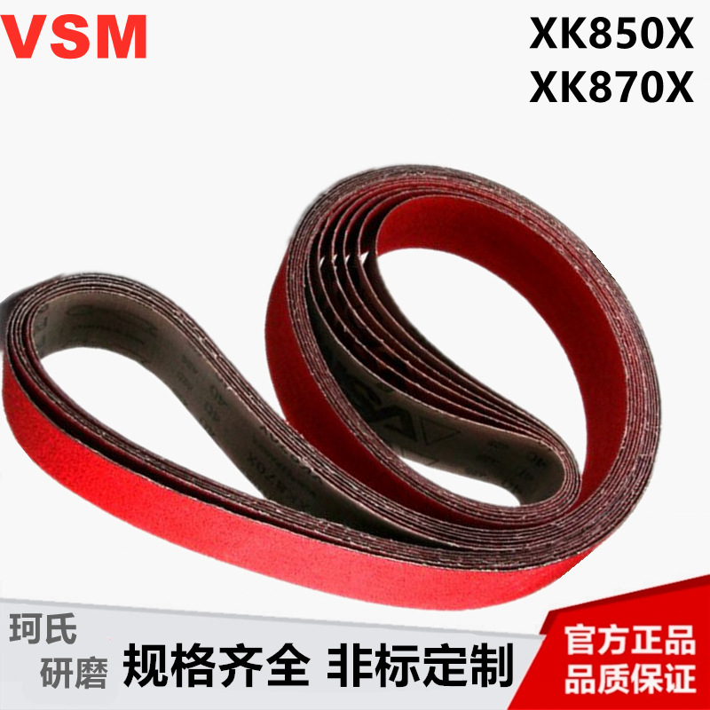 VSM砂带XK850X陶瓷砂带2100*50德国进口沙布带硬布卷磨料打磨抛光