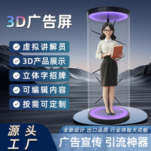 3D Holographic Advertising Machine Naked Eye Fan Rotating Projector Air Imaging LED Suspension Stereo 3D Display