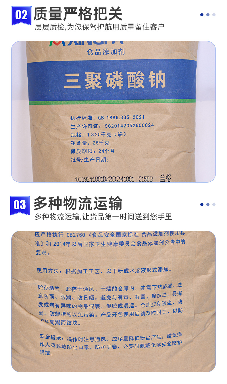 酸式焦磷酸钠价格波动观察