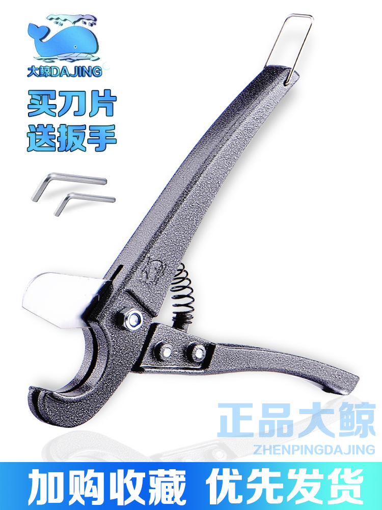 PPR快剪蓝鲸PVC剪刀刀片管子割刀管刀铝塑管水管刀切管割管器