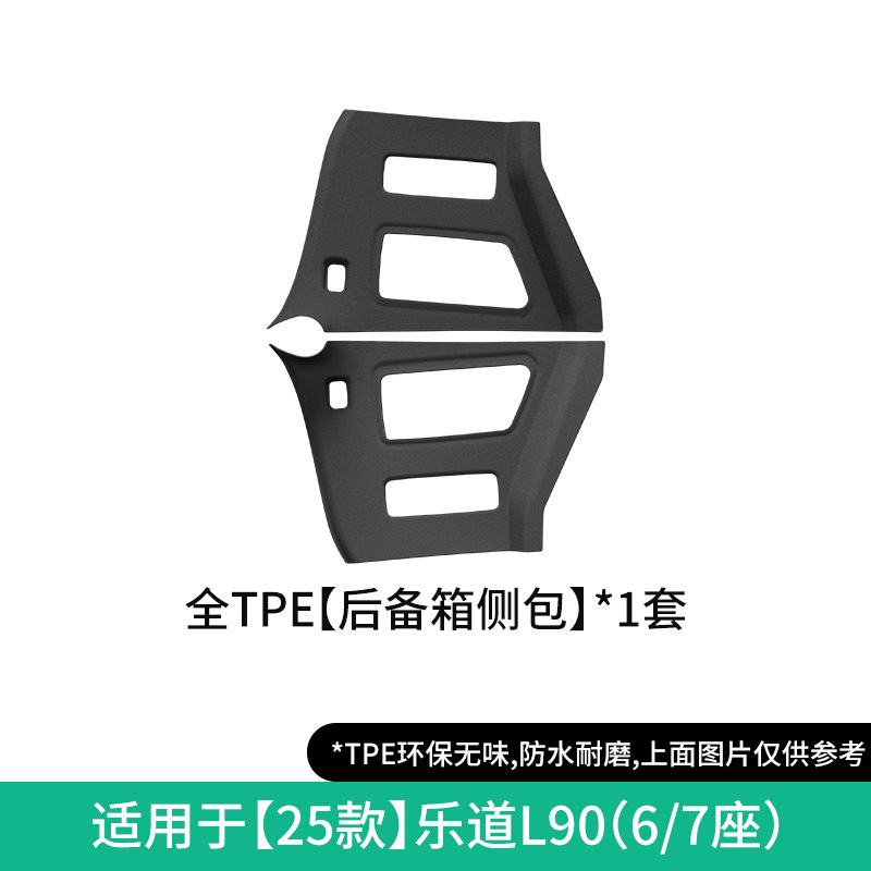 适用于2025款蔚来乐道L90汽车脚垫环保TPE脚垫后备箱垫子座椅靠背|undefined