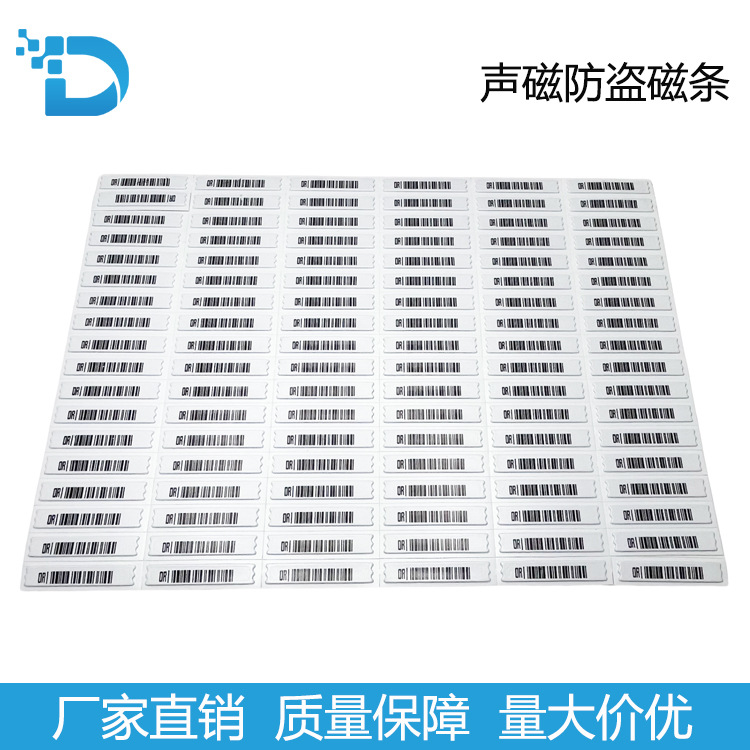 58khz百货超市防盗标签DR声磁软标防水AM防盗贴强粘性超市防盗磁