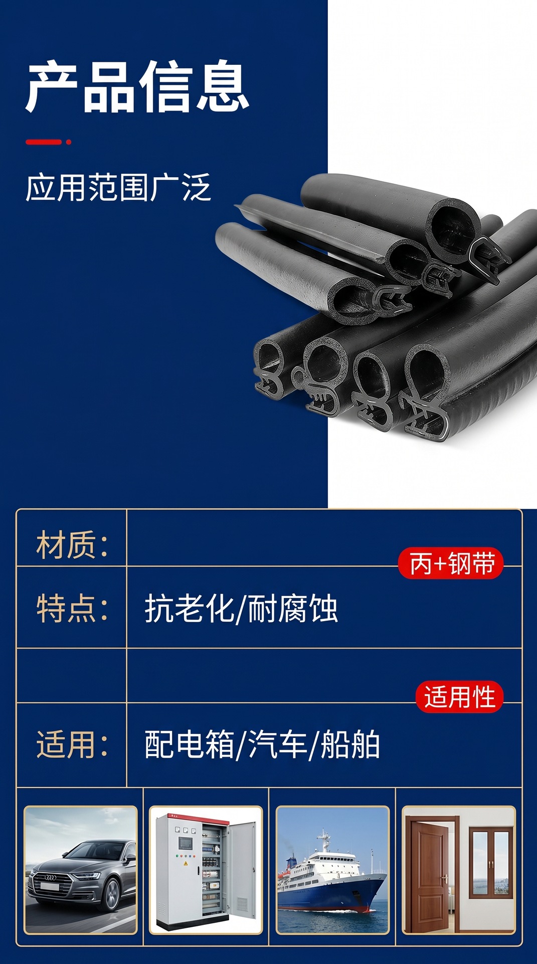 Oem Customized U-Shaped Frame Epdm Sealing Strip Steel Belt Anti-Collision Rubber Strip Electrical Box Cabinet Edge Protection Strip