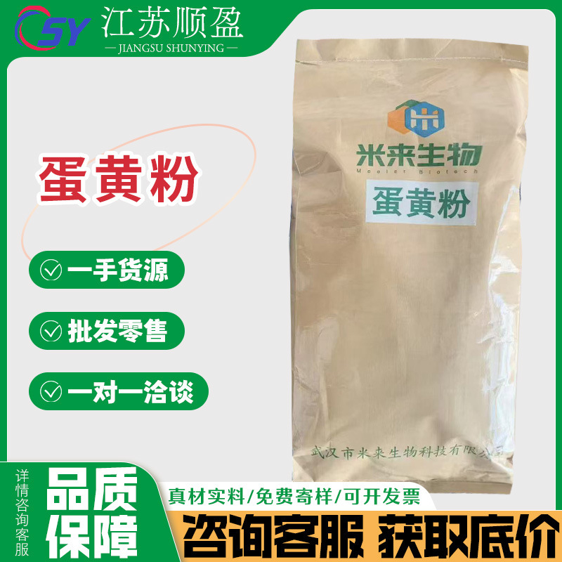 Egg Yolk Powder Food Grade Pure Egg Yolk Powder Baking Pastry Ingredients Sandwich Biscuit Ingredients Egg Yolk Powder Egg Yolk Powder Food Grade Pure Egg Yolk Powder Baking Pastry Ingredients Sandwich Biscuit Ingredients Egg Yolk Powder
