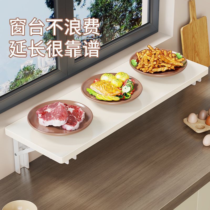 厨房窗台可折叠备菜置物架多功能加宽延伸板墙上壁挂节省空间|undefined
