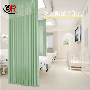 医用隔帘高精密加厚防火阻燃养老院美容院隔断帘医院病床窗帘UL型-阿里巴巴