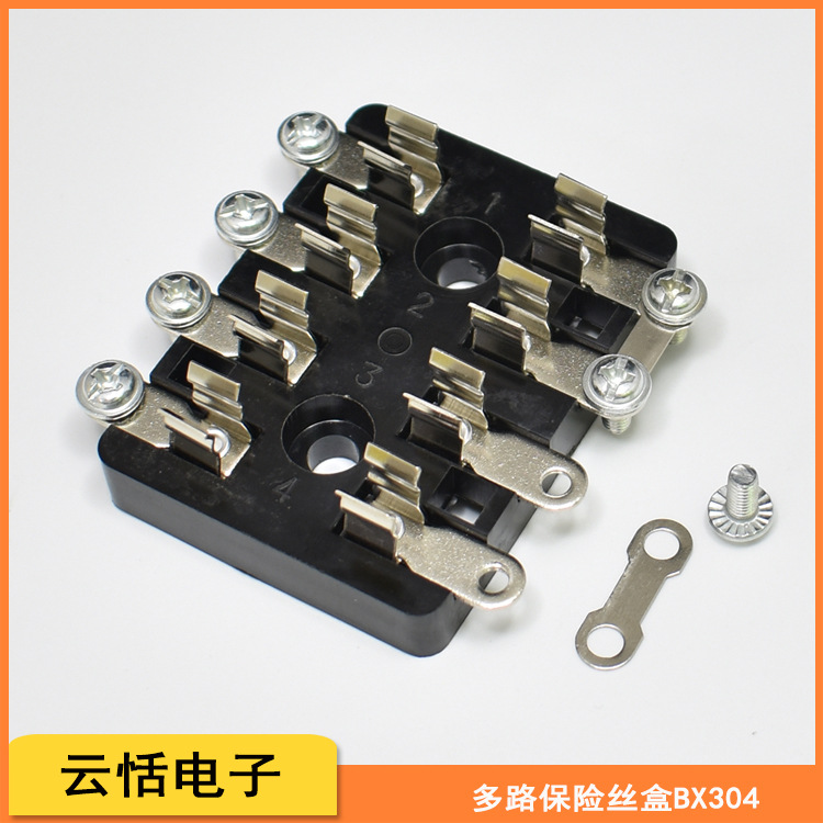 发电机多组保险丝盒BX306 6档6路6P多路管状保险丝盒座6*30盒子