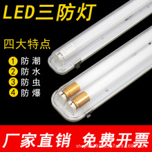 LED������T8��ˮ���m���������ι��p��ȫ���L�l֧�܎����չ����
