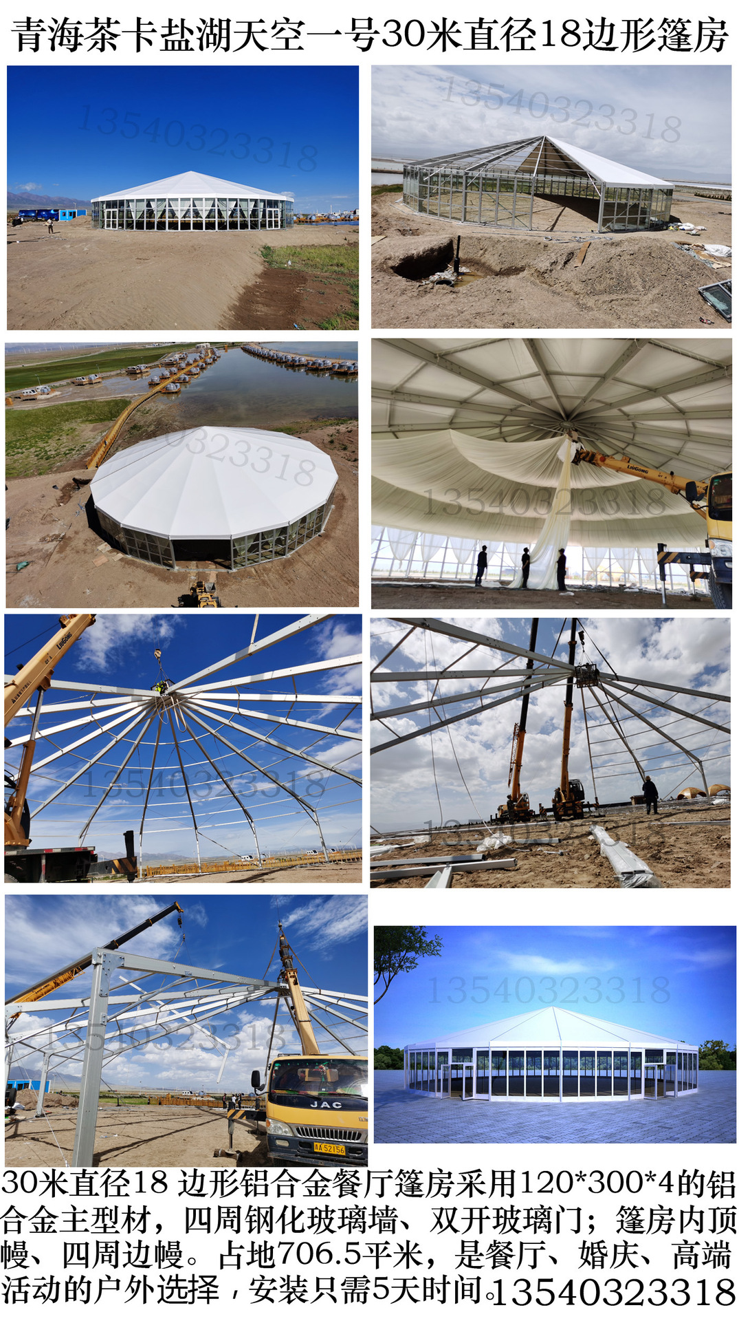 铝合金拼图详情