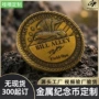 定制纪念币