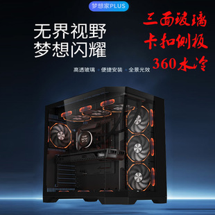 Play Jia three-sided glass sea view room computer chassis desktop host water-cooled side transparent white game dreamer PLUS