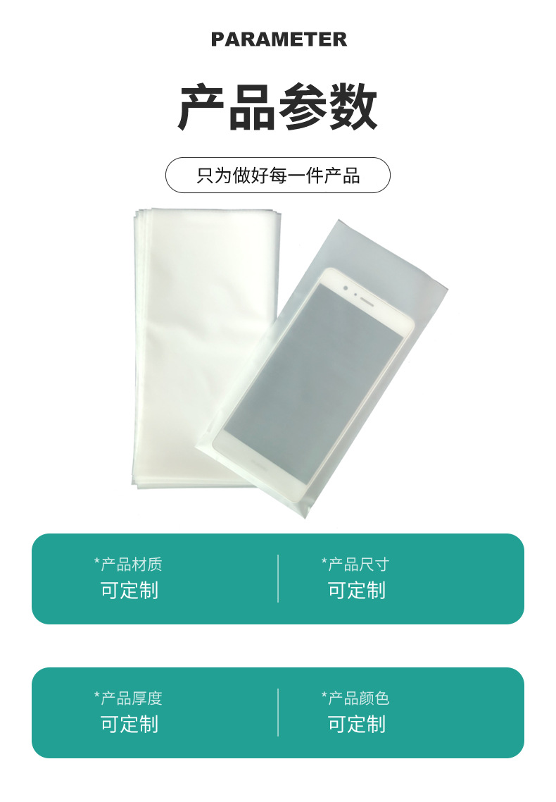 Large quantities of thickened high-pressure transparent dust-proof food-grade PE opp flat bags of various sizes from the flat bag manufacturer pic 5