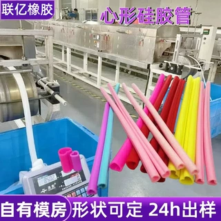 定制心形硅胶管 食品级水杯异型硅胶吸管耐高温柔软无异味硅胶管
