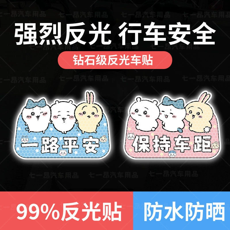 Автомобильные электромобили персонализированные креативные наклейки Ji Kawa автомобильные наклейки, чтобы сохранить расстояние, предупреждающие светоотражающие декоративные наклейки