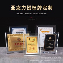 透明亚克力奖牌广告牌年会企业授权加盟荣誉形象牌匾水晶奖杯制作