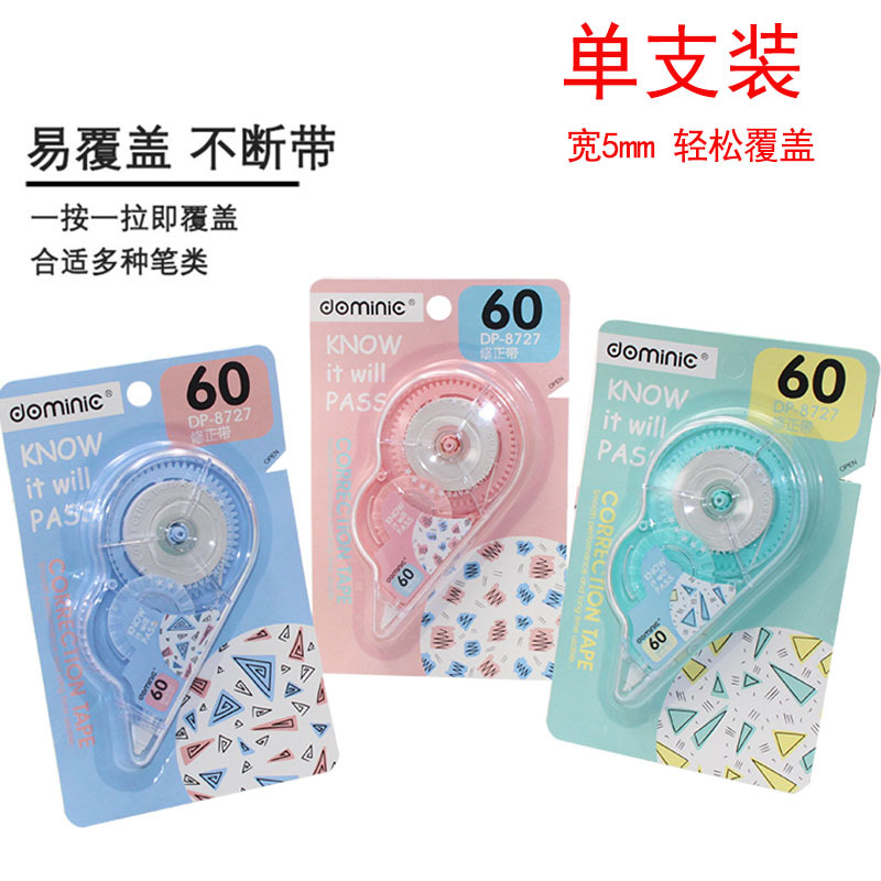 多咪尼60型*5mm修正带小清新修正带大容量涂改带卡通系列文具批发