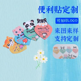 便利贴;便签本;文具贴纸