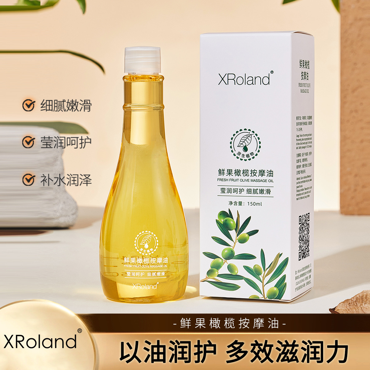Xuanluolan Olive Oil Skin Care Massage Essential Oil Pregnant Women and Infants Basic Oil Spa Beauty Salon Massage Oil 150ml