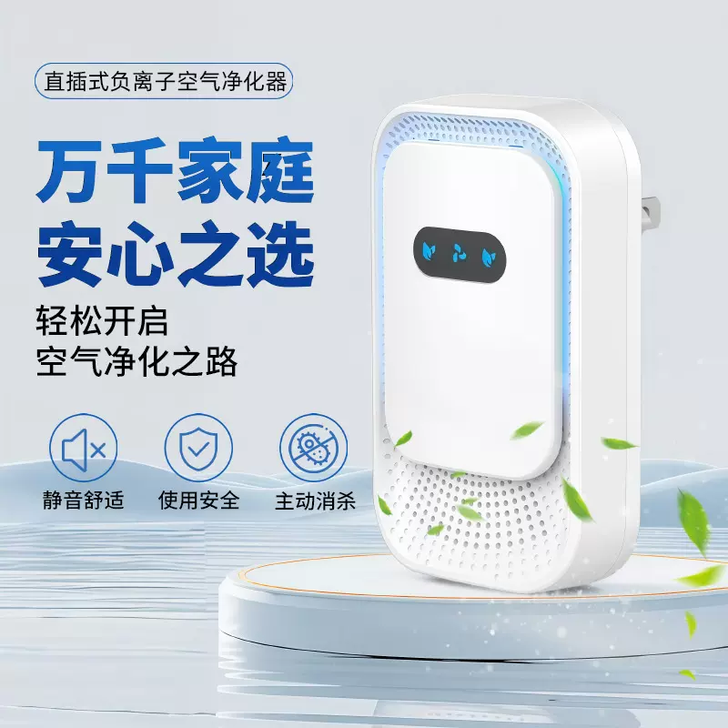 负离子净化器宠物除甲醛除烟臭味除过敏源消毒机宠物空气净化器