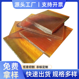 Amber PSU Bar, Translucent Black Plus Glass Fiber PSU-1000 Polysulfone PSF Plastic Bar PSU Board