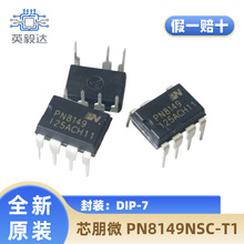 ����Ʒ��о��΢���� PN8149NSC-T1 DIP7������Ч�Դ�m����ICоƬ